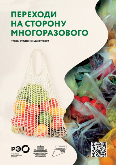 Информационно-просветительская кампания..