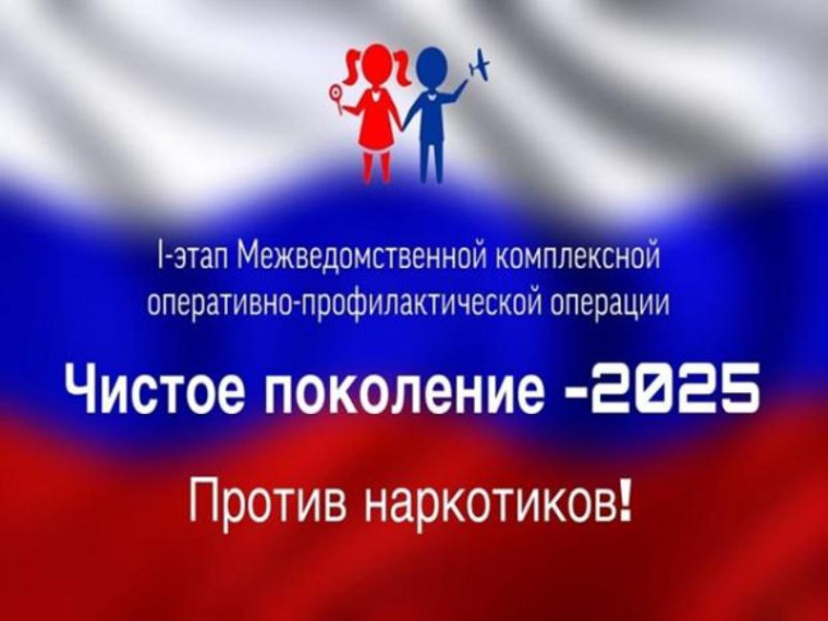 "Чистое поколение – 2025".